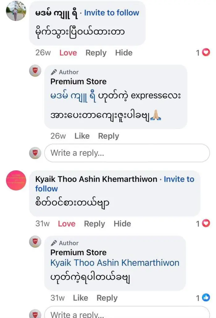 Customer Review 17