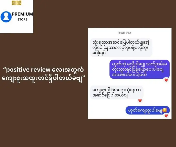 Customer Review 4