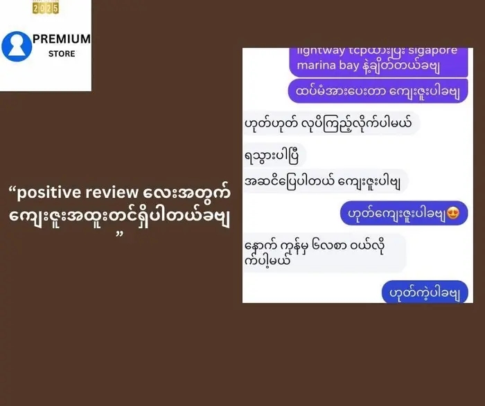 Customer Review 8